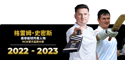 MCW GRAEME SMITH