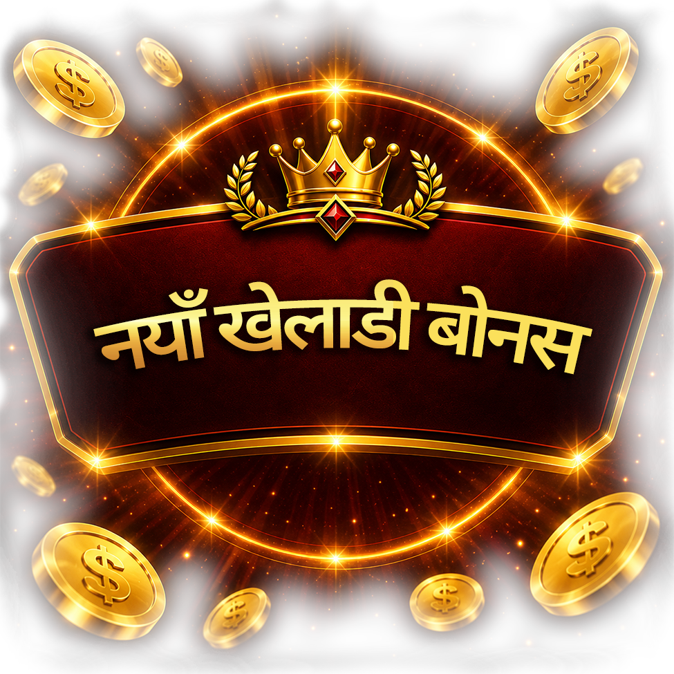 New Player Bonus